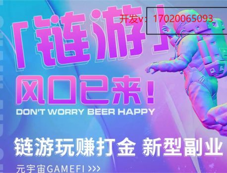 元宇宙链游系统开发技术与源码应用